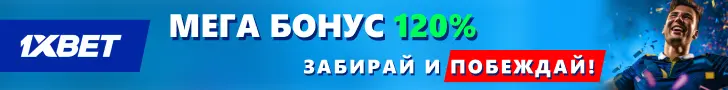 1xBet RU
